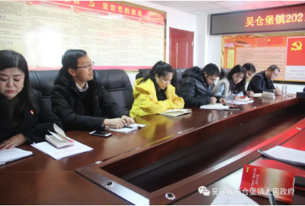 吴起县吴仓堡镇：党建引领  营造浓厚合力干事氛围