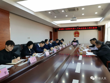府谷人大：主动接受监督  坚持实事求是