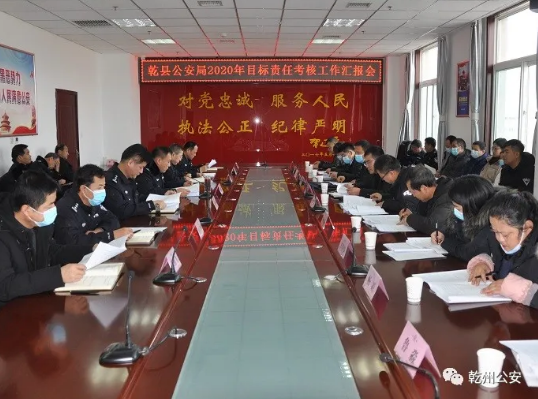 乾县公安局：强化年度考核   打造公安铁军