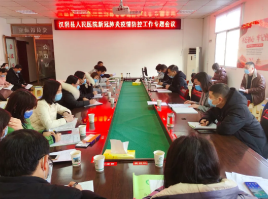 汉阴县人民医院：强化防疫宣教  增强群众防范意识