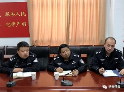 延安市公安局：聚力谋划布局，夯实禁毒防线