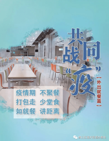 横山区城关街道办事处致广大人民群众的一封信！