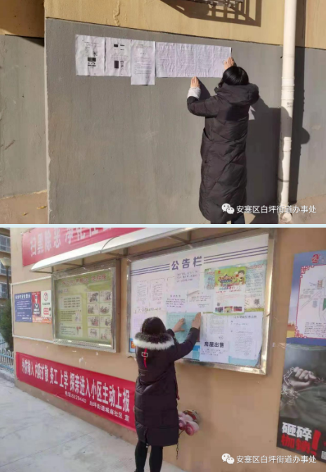 安塞区白坪街道：多措并举筑牢疫情防控网
