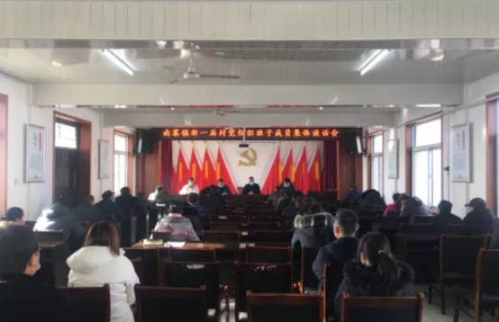 千阳县南寨镇：开展新一届村党组织班子集体谈话会，提升履职水平