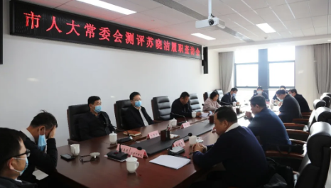 神木市人大常委会对市政府副市长苏晓洁履职情况进行查访
