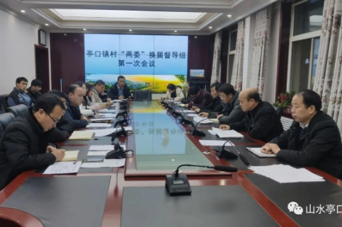 长武县亭口镇：选好配强带头人，筑牢基石促发展