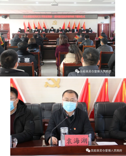 吴起县吴仓堡镇：薪火相传，奋进起航