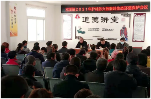 城固县双溪镇：强化护林防火 保护秦岭生态环境