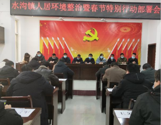 千阳县水沟镇：实施“三项行动” 推进人居环境整治