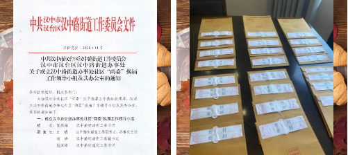 汉台区汉中路街道高质量完成社区党组织换届选举