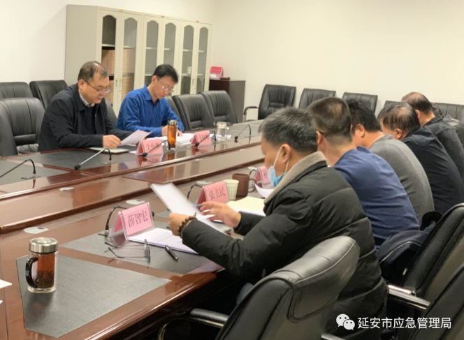 延安市应急管理局党委召开扩大会议