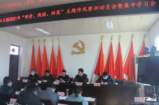 汉台区汉王镇：加强作风整训，锻造优良队伍