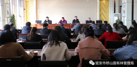 延安市桥山国有林管理局?：新年开局谋新篇 鼓足干劲再奋斗