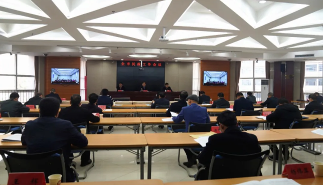 宝鸡市民政局：召开全市民政工作会议	 助力开创新局面