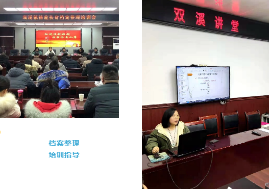 城固县双溪镇：严把档案管理，助力精准扶贫