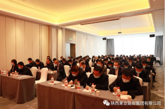 陕果延安集团成功举办2021年工作培训会