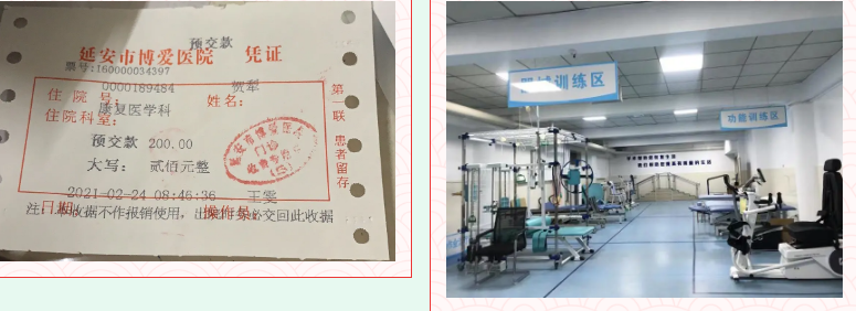 延安市博爱医院：拒收红包，倾情守护
