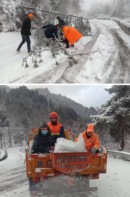 宁陕公路段：狠抓恶劣天气应急处置，保障群众安全畅通出行