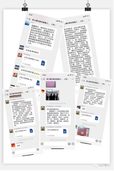 长武县亭口镇： 新班子展现新气象，新征程再添新动力