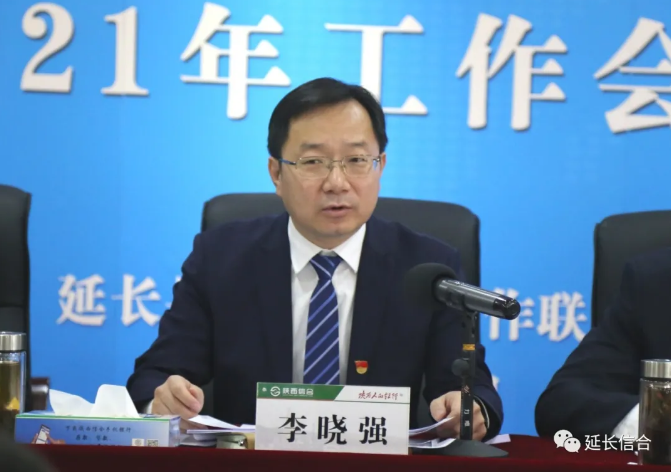 以信心凝聚力量 以实干谱写华章–延长联社召开2021年工作会