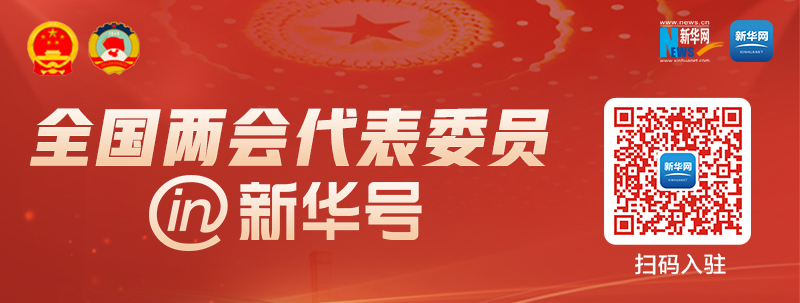 全国政协委员谈剑锋：“刷脸”不能无序应用，无底线采集