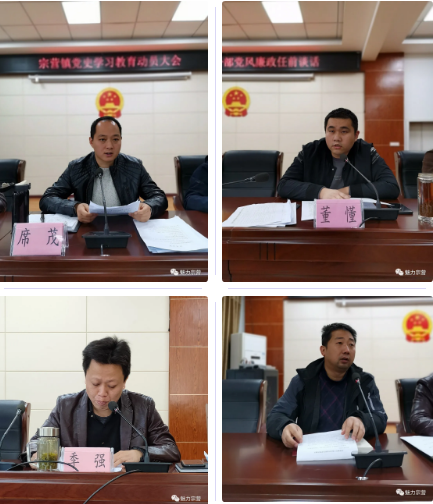 汉台区宗营镇： 历史是最好的教科书，党史是最好的营养剂