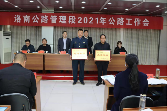 洛南公路管理段：凝心聚力谋新篇，追赶超越绘蓝图