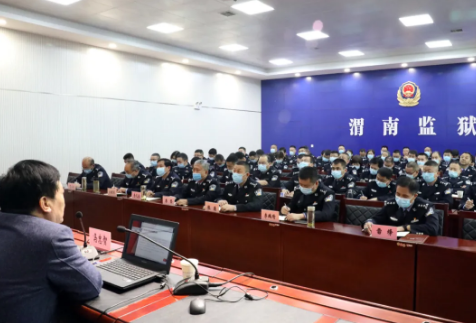 渭南监狱：回溯百年辉煌历程，砥砺崇高纯粹品格