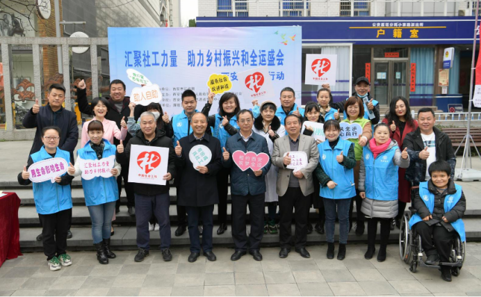 助力乡村振兴和全运盛会，西安社工在行动