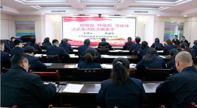 大荔县检察院：召开警示教育大会 强化作风建设