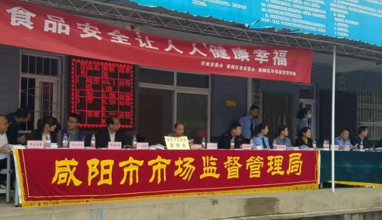 咸阳市市场监督管理局：多措并举 强化监管 保障群众安全