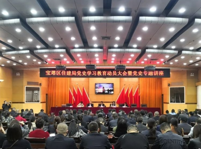 宝塔区住建局：强化党史学习教育 提升党性修养