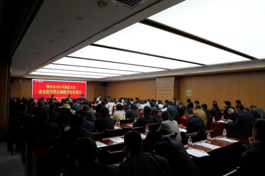 神木文旅局举办执法人员业务提升暨长城保护员培训会