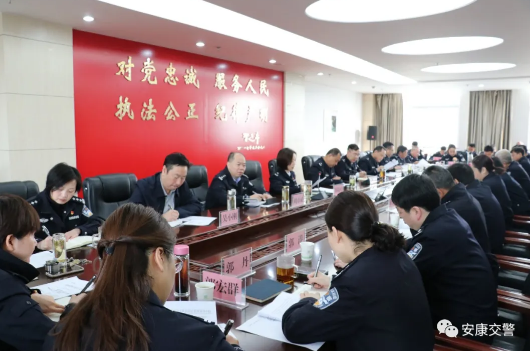 安康市公安局交警支队：贯彻落实党委部署，打造全省交管工作先行示范