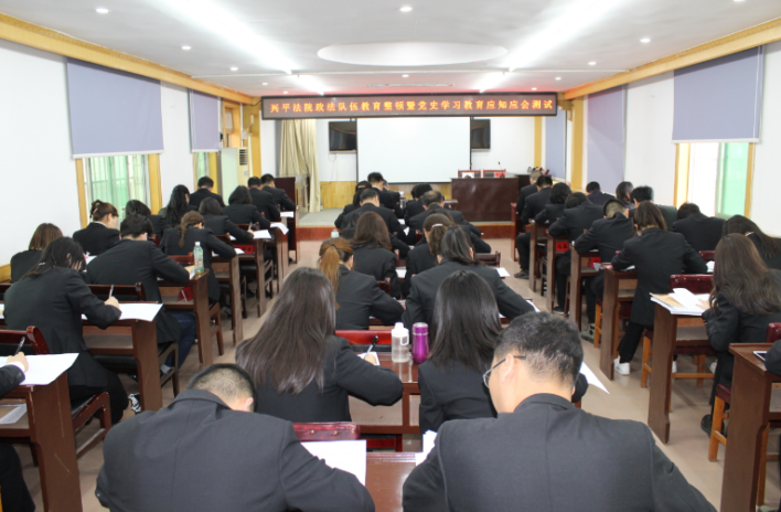 兴平法院：开展政法队伍教育整顿暨党史学习教育应知应会测试