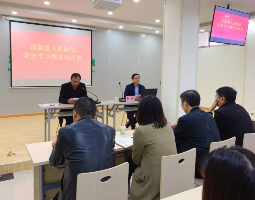 汉阴县人民医院：开展党史学习教育 提升思想素质