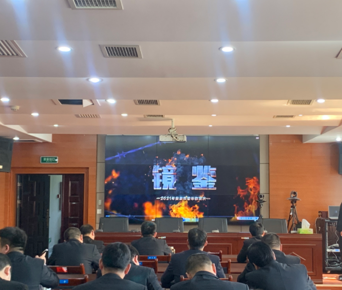 紫阳法院:以案为鉴 警钟长鸣