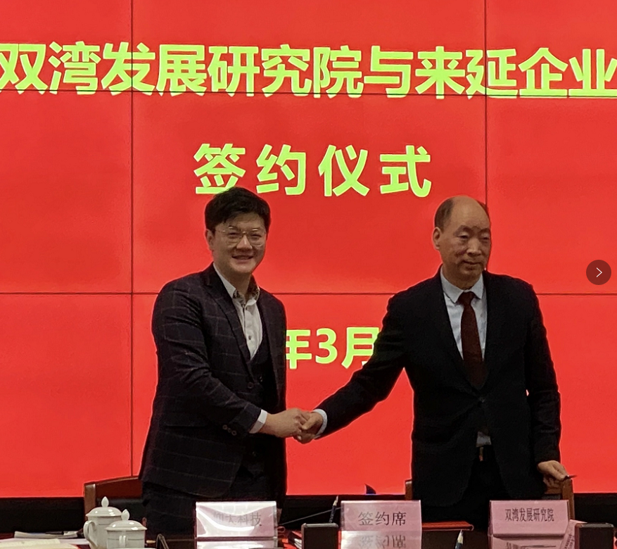 延安南泥湾开发区管委会：延安双湾产学研发展研究院正式成立