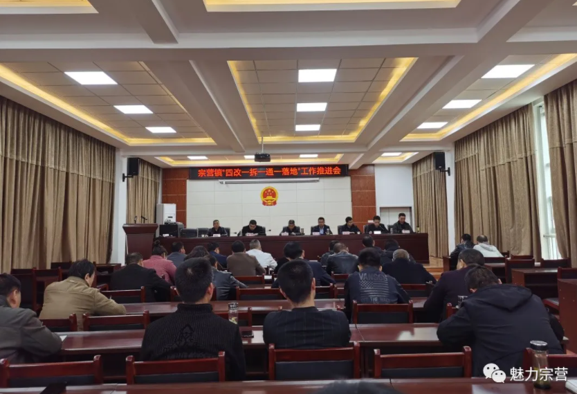 汉中市汉台区宗营镇：凝心聚力，擂鼓再战 建设美丽家园