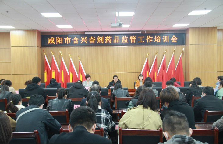 咸阳市市场监管局积极推进十四运会和残特奥会药品安全保障工作
