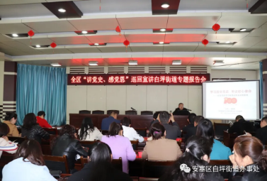安塞区白坪街道：学习百年党史，牢记初心使命