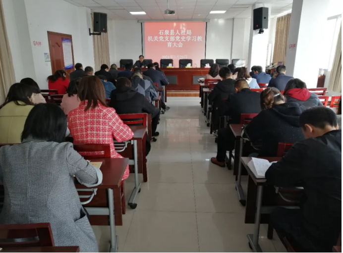 石泉县人社局：学用结合扎实开展党史学习教育