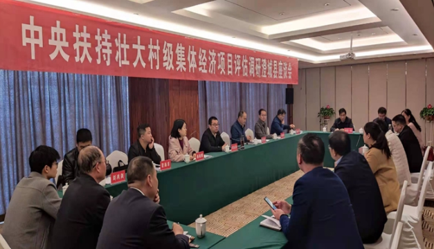 澄城县农业农村局：强化调研评估 壮大集体经济