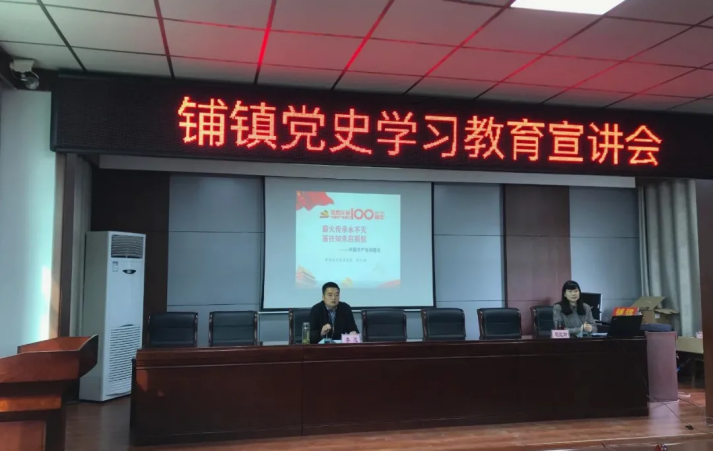 汉中市汉台区铺镇：学史力行办实事,为民照亮致富路