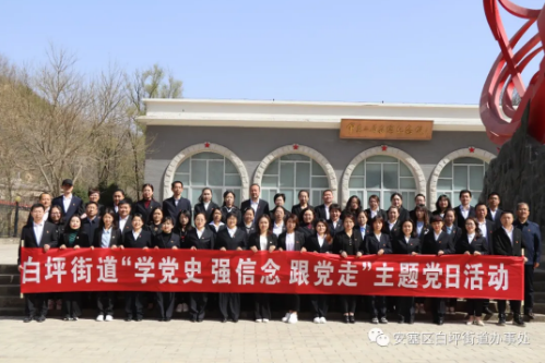 延安市安塞区白坪街道：追寻红色脚步 汲取奋进力量