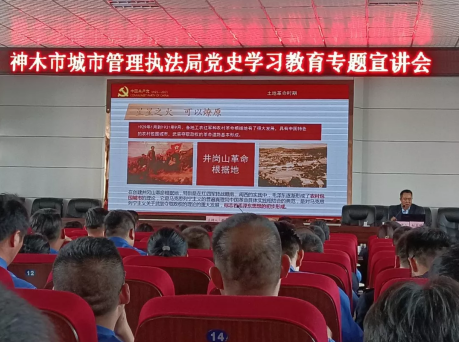 神木市城市管理执法局：重温百年党史，砥砺初心使命
