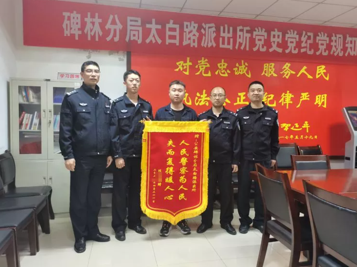 西安市公安碑林分局：守护群众财产安全 保障一方平安
