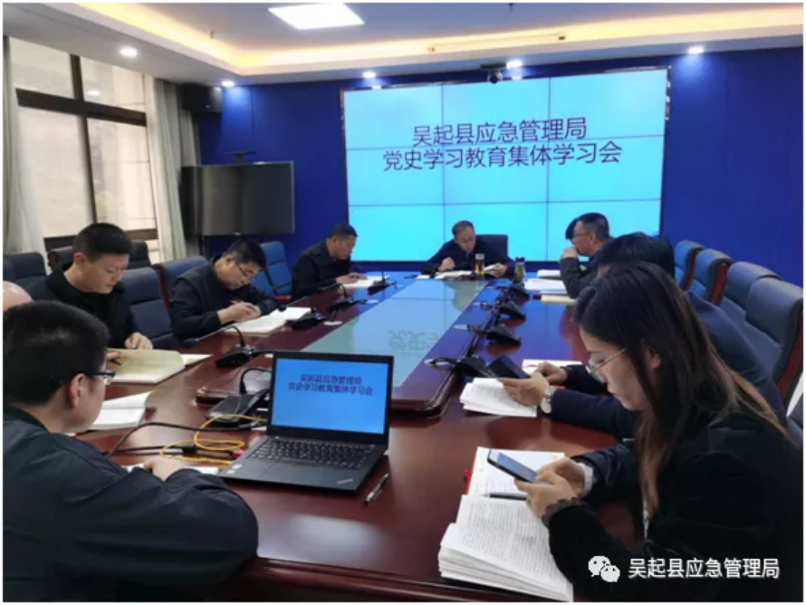 吴起县应急管理局：强化党史学习教育，增强奋进力量