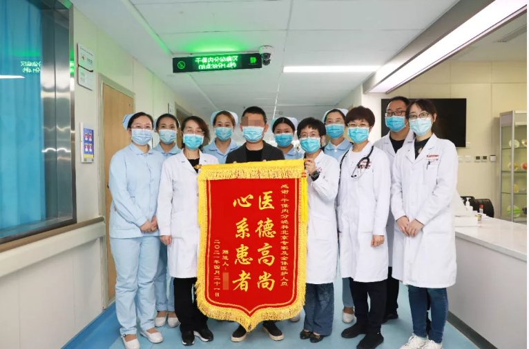延安市中医医院：延安－北京绿色转诊通道再“启动”，为患者带来康复福音
