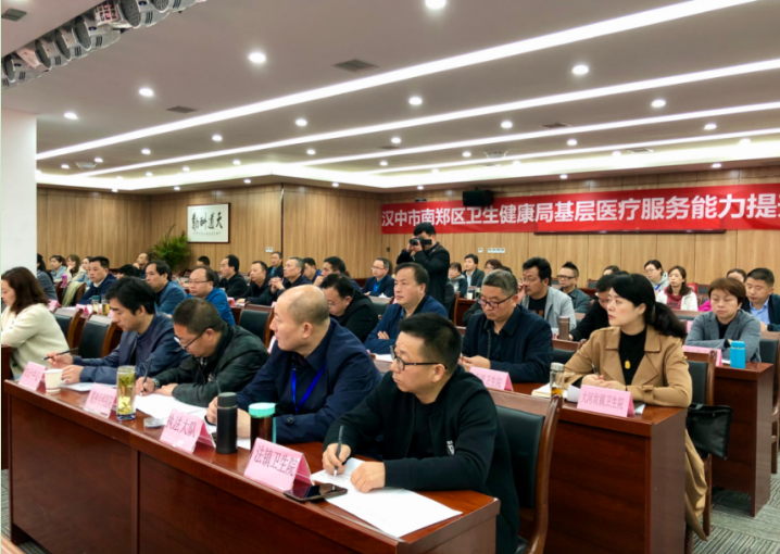 汉中市南郑区卫健局：加强培训学习，提升业务能力